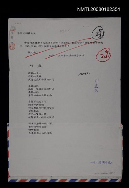主要名稱：那海圖檔，第1張，共1張