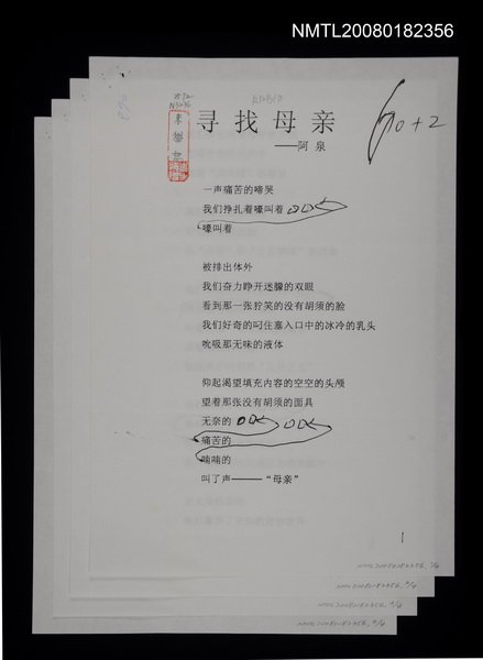 主要名稱：尋找母親圖檔，第1張，共1張