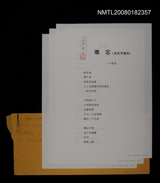 主要名稱：難忘（為方子而作）圖檔，第1張，共1張