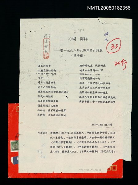 主要名稱：心湖．海洋圖檔，第1張，共1張