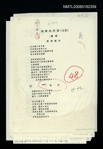 主要名稱：純粹的抒情（五首）圖檔，第1張，共1張