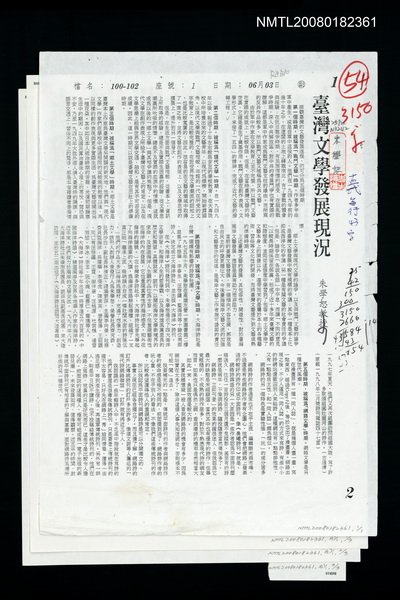 主要名稱：台灣文學發展現況（影本）圖檔，第1張，共1張