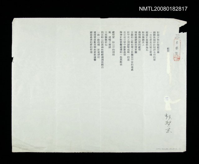 主要名稱：獻祭圖檔，第1張，共1張