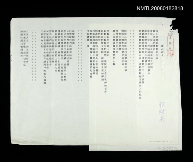 主要名稱：靈山法會圖檔，第1張，共1張