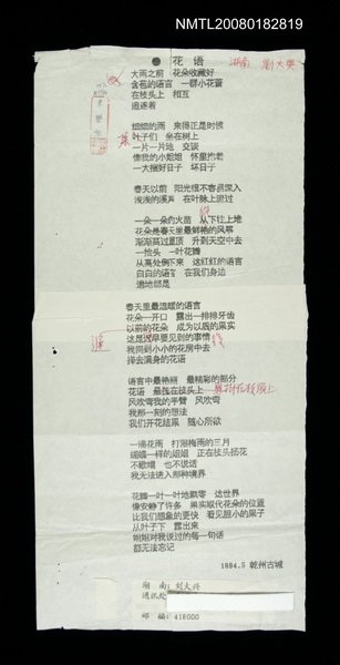 主要名稱：花語圖檔，第2張，共2張