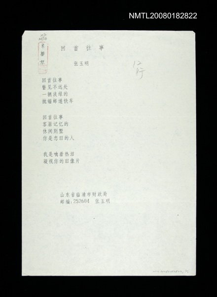 主要名稱：回首往事圖檔，第1張，共1張