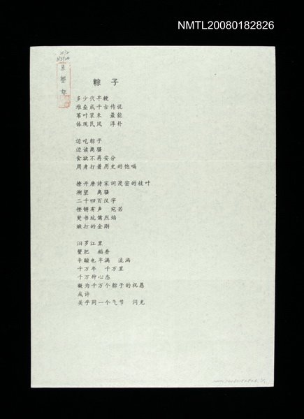 主要名稱：粽子圖檔，第1張，共1張
