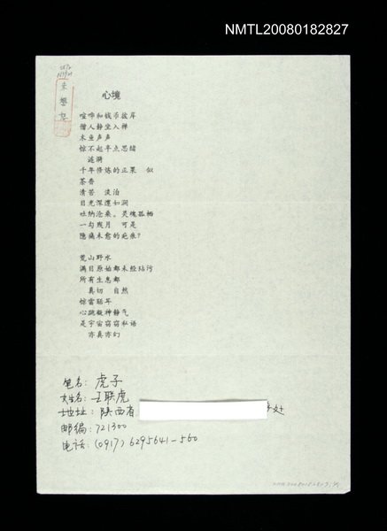 主要名稱：心境圖檔，第1張，共1張