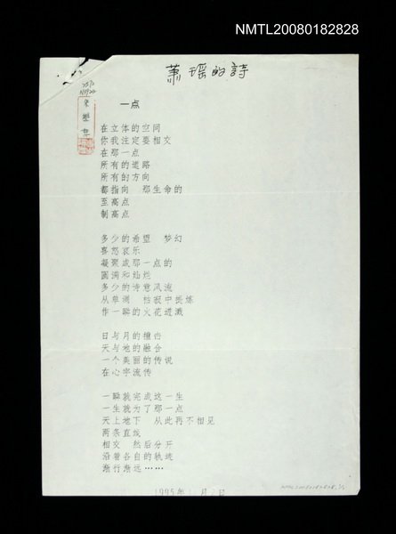 主要名稱：一點（影本）圖檔，第1張，共1張