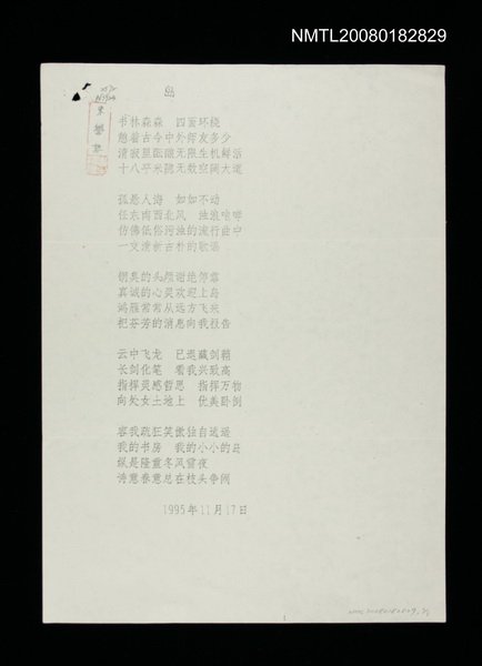 主要名稱：島（影本）圖檔，第1張，共1張