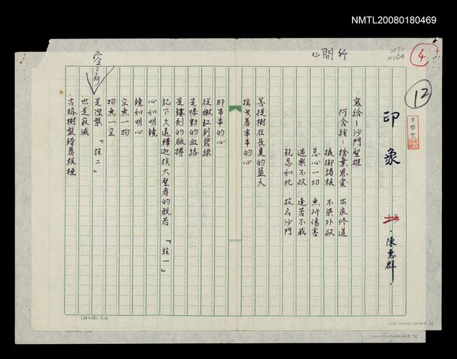 主要名稱：印象圖檔，第1張，共1張