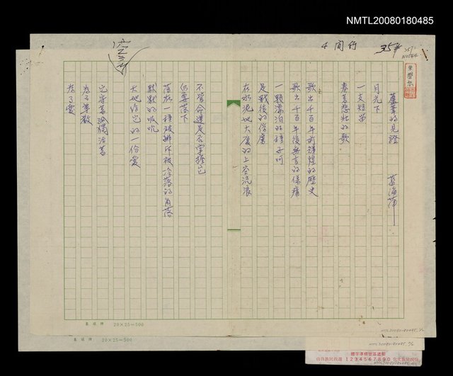 主要名稱：蘆葦的見證圖檔，第1張，共1張