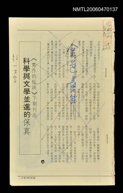 期刊名稱：幼獅文藝/主要名稱：金色童年﹝散頁影本）圖檔，第1張，共1張