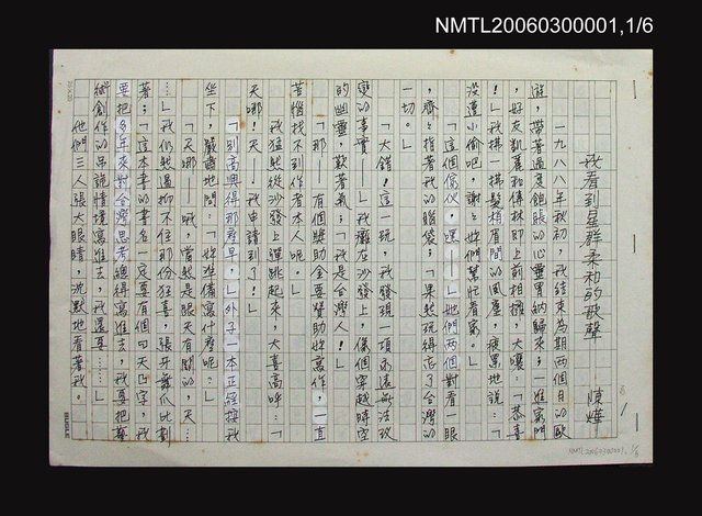 主要名稱：我看到星群柔和的歌聲圖檔，第1張，共7張