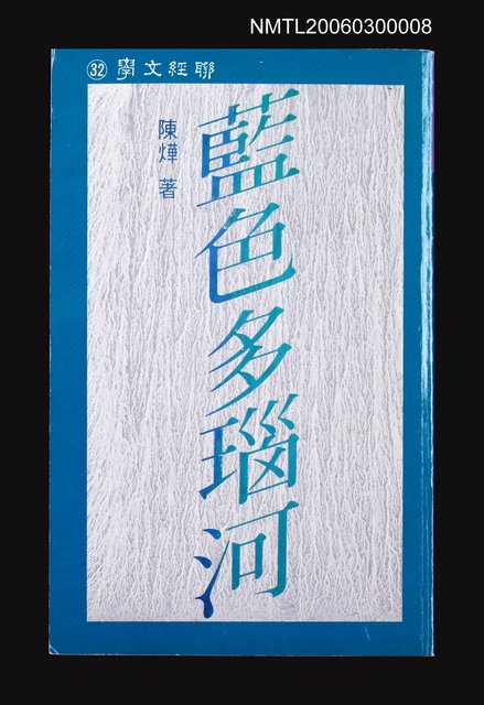 主要名稱：藍色多瑙河圖檔，第1張，共1張