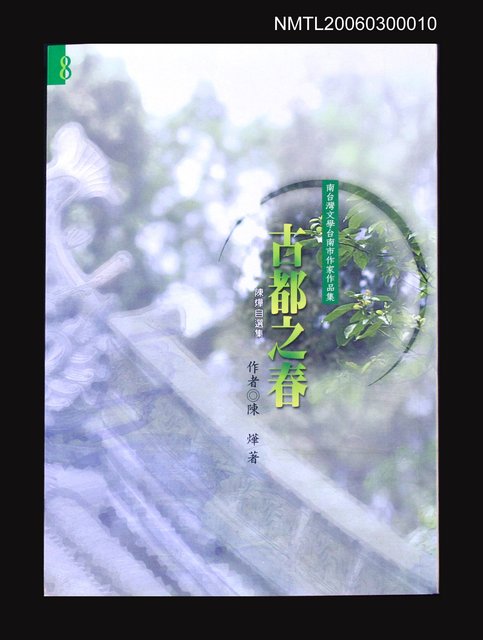 主要名稱：古都之春圖檔，第1張，共1張