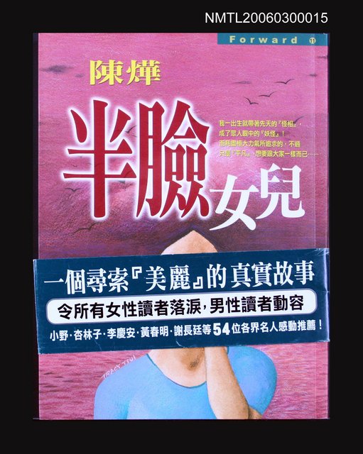 主要名稱：半臉女兒圖檔，第1張，共1張