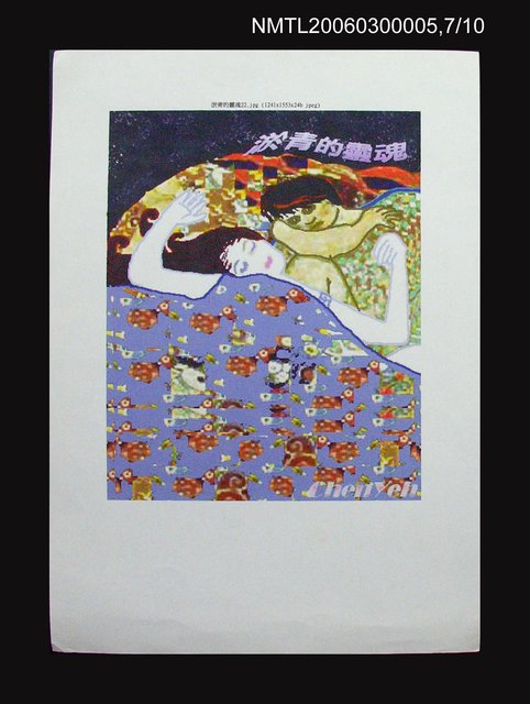 主要名稱：半臉的女兒插畫原稿圖檔，第7張，共10張