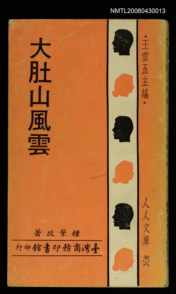主要名稱：大肚山風雲圖檔，第1張，共1張