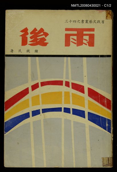 主要名稱：雨後圖檔，第1張，共3張