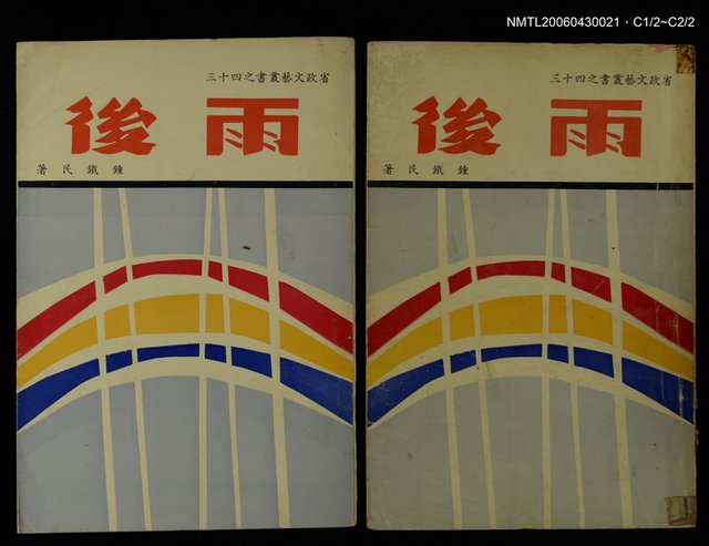 主要名稱：雨後圖檔，第3張，共3張