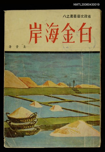 主要名稱：白金海岸圖檔，第1張，共1張