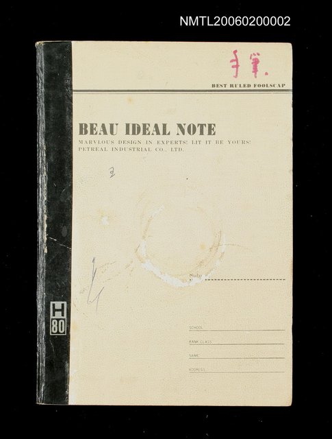 主要名稱：筆記本圖檔，第10張，共11張