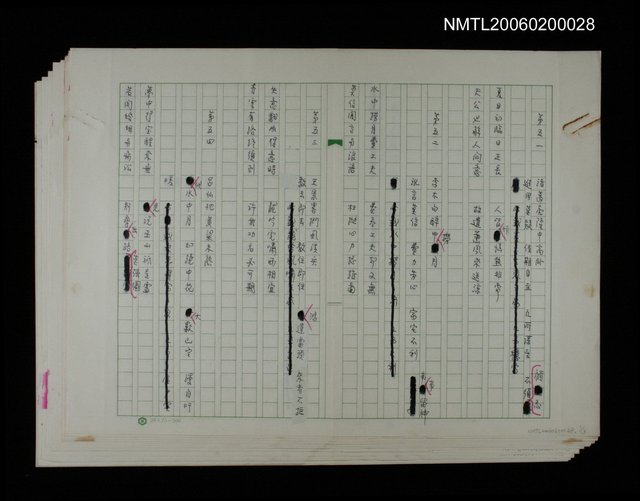 主要名稱：「諸葛亮隆中高臥」圖檔，第14張，共14張