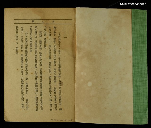 主要名稱：流亡圖圖檔，第1張，共1張