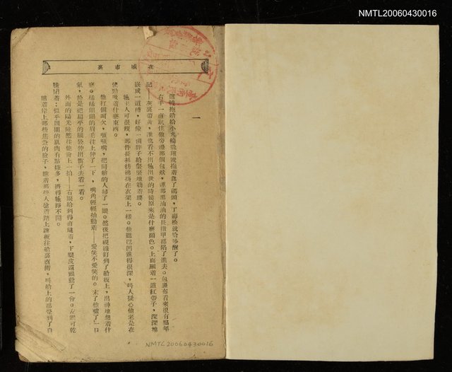主要名稱：在城市裡圖檔，第2張，共2張