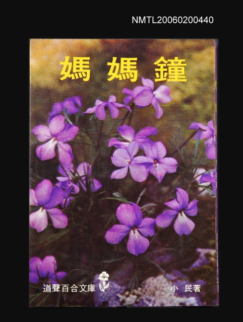 主要名稱：媽媽鐘圖檔，第1張，共1張