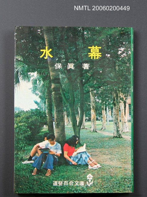 主要名稱：水幕圖檔，第1張，共1張