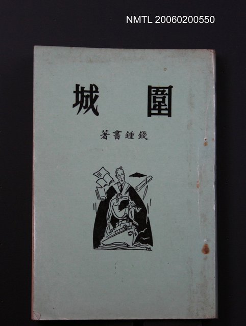 主要名稱：圍城圖檔，第1張，共1張