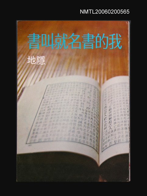 主要名稱：我的書名就叫書圖檔，第1張，共1張