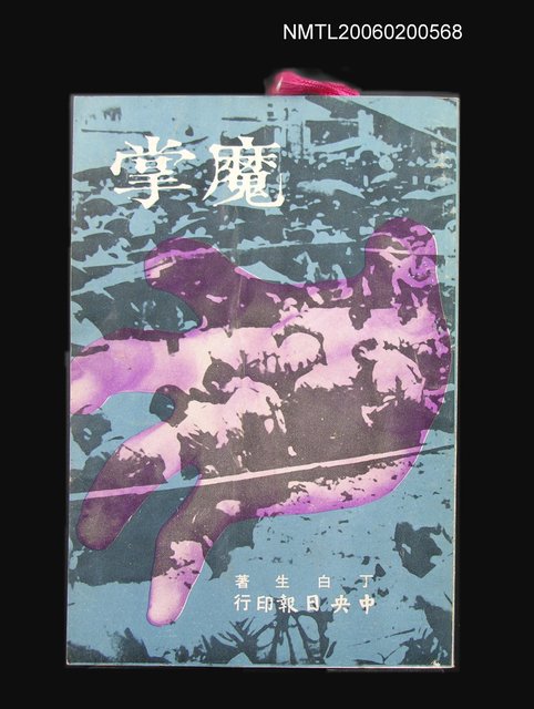 主要名稱：摩掌圖檔，第1張，共1張