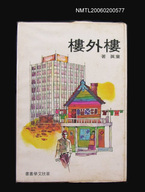 主要名稱：樓外樓圖檔，第1張，共1張