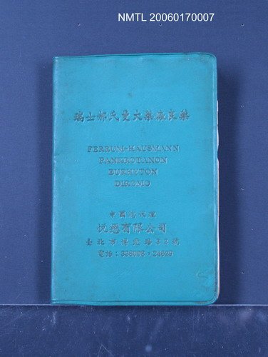 主要名稱：錦連作品集圖檔，第1張，共1張