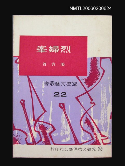 主要名稱：烈婦峯圖檔，第1張，共1張