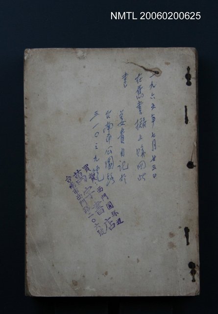 主要名稱：今檮杌傳圖檔，第1張，共1張