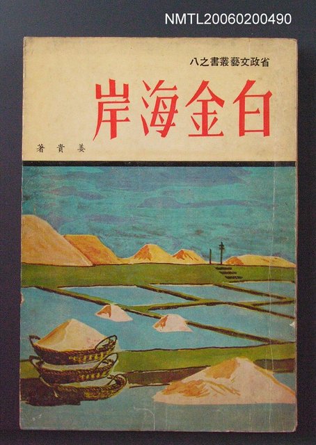 主要名稱：白金海岸圖檔，第1張，共1張