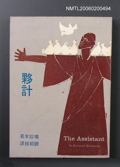 主要名稱：夥計圖檔，第1張，共1張