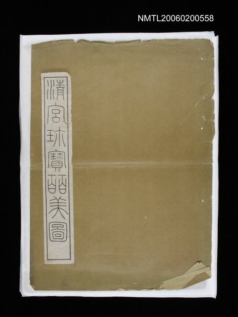 主要名稱：清宮珍寶麗美圖圖檔，第1張，共1張