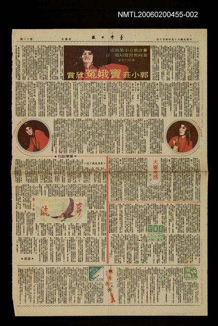 主要標題：奔流（二完）圖檔，第1張，共1張