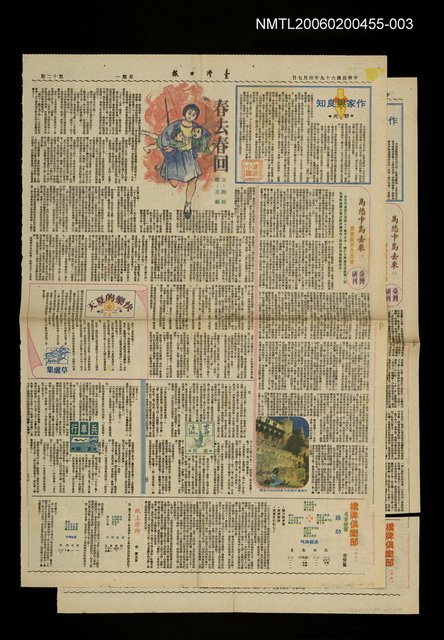 主要標題：奔流（三~4）圖檔，第1張，共1張