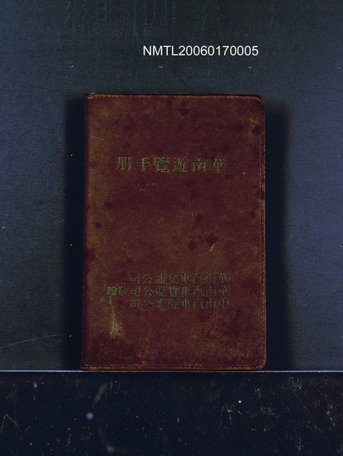 主要名稱：1966日用小冊圖檔，第1張，共59張