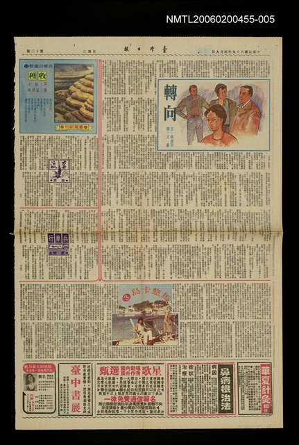 主要標題：奔流（三~6）圖檔，第1張，共1張