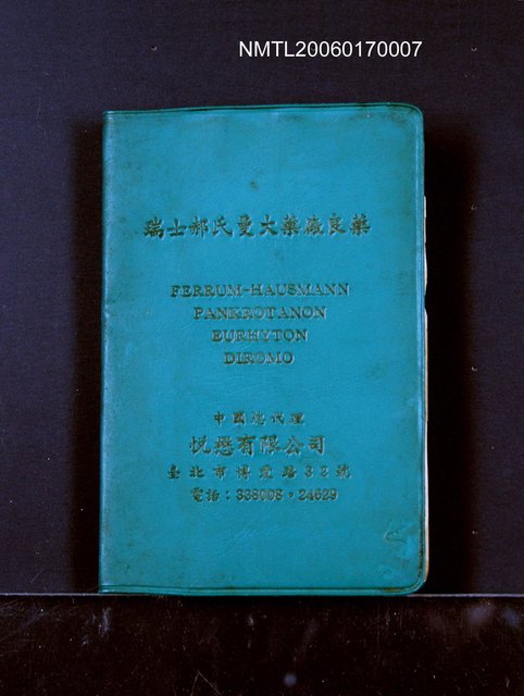 主要名稱：1970日用小冊圖檔，第15張，共15張