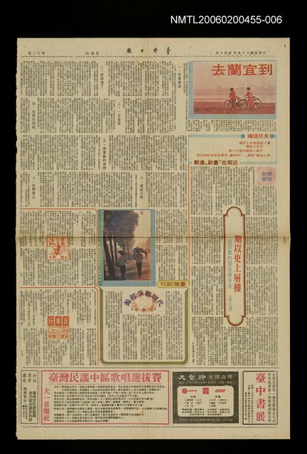 主要標題：奔流（三~7）圖檔，第1張，共1張