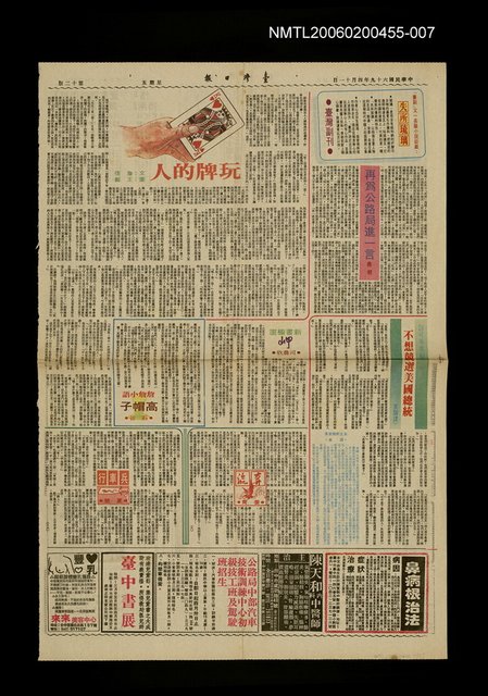 主要標題：奔流（三~8）圖檔，第1張，共1張