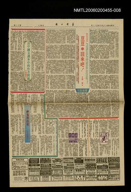 主要標題：奔流（三~9）圖檔，第1張，共1張